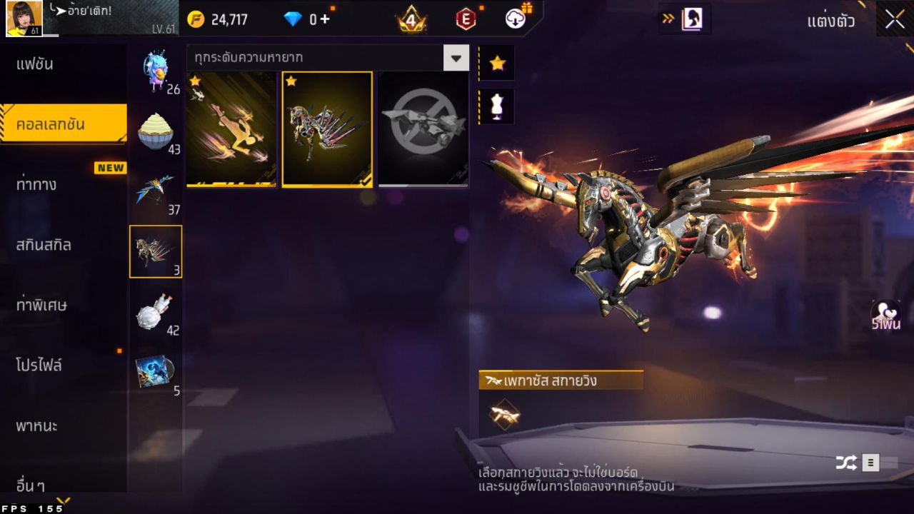 FREEFIRE