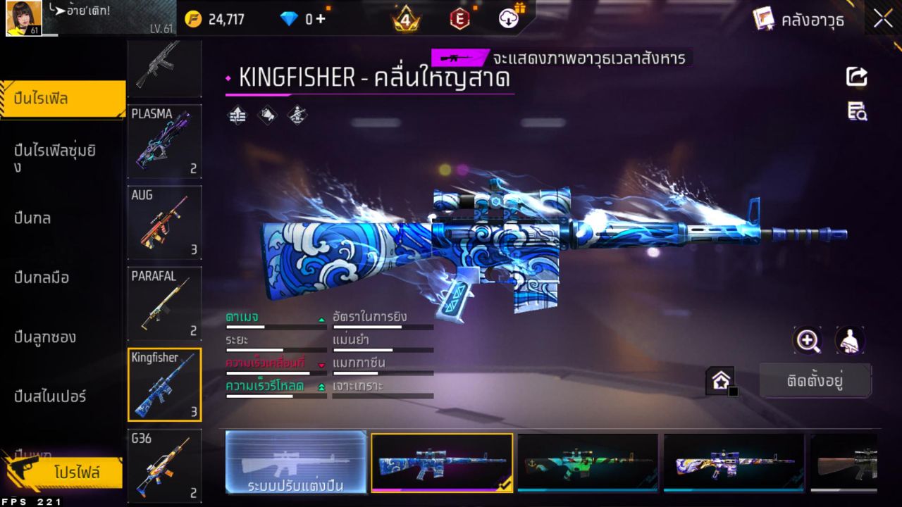 FREEFIRE