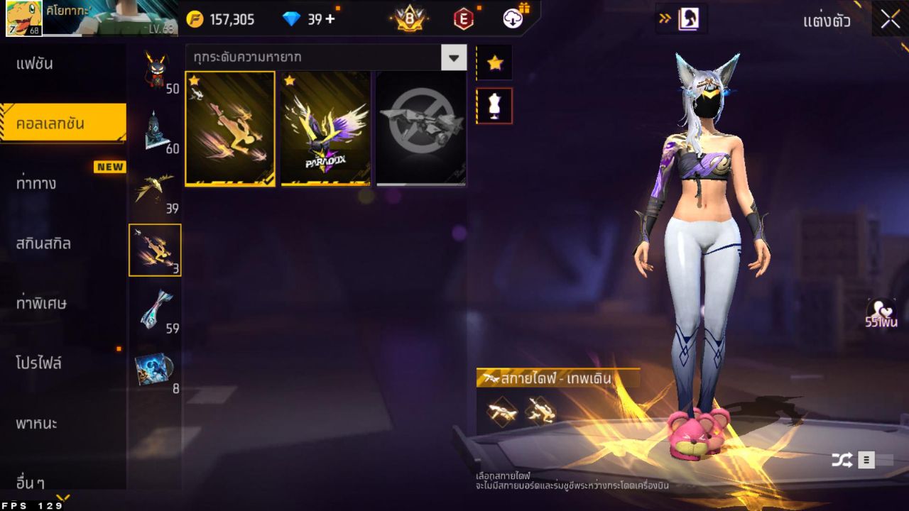 FREEFIRE