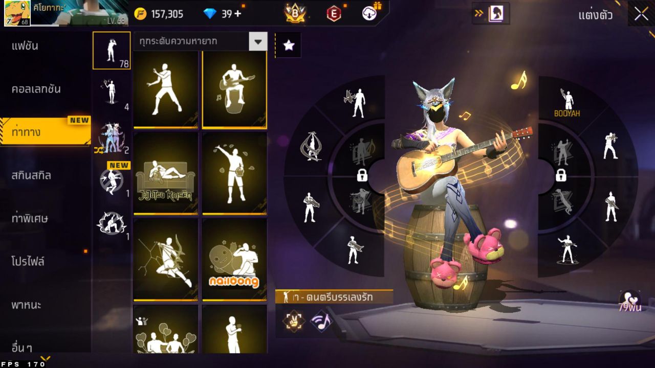 FREEFIRE