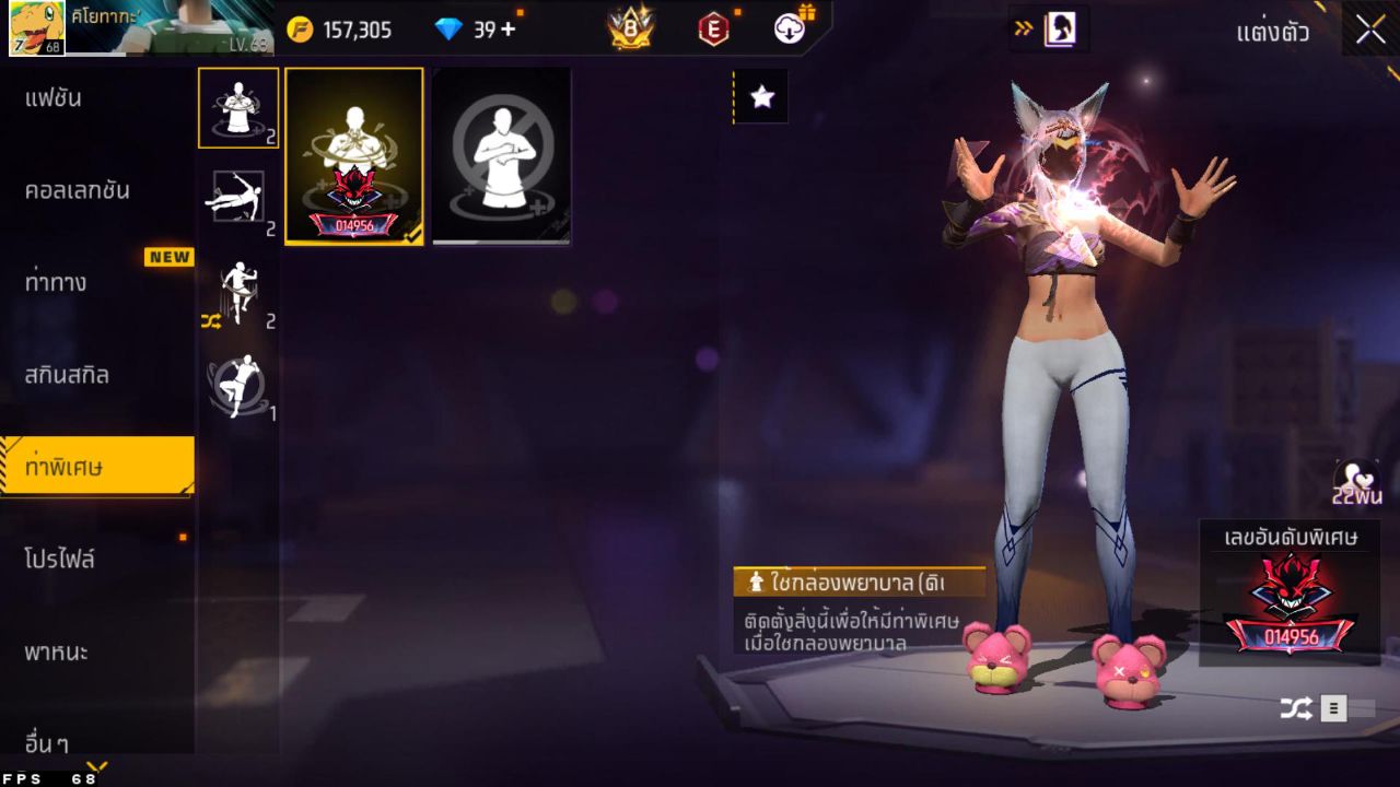 FREEFIRE