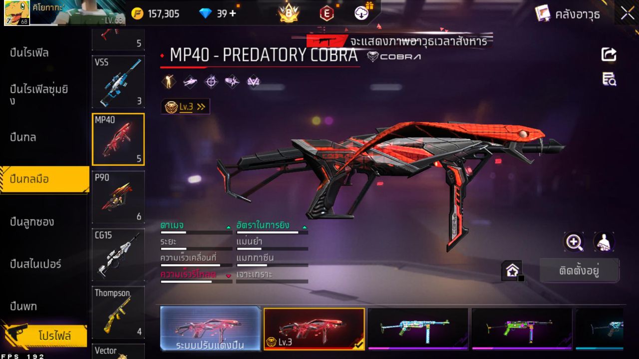 FREEFIRE