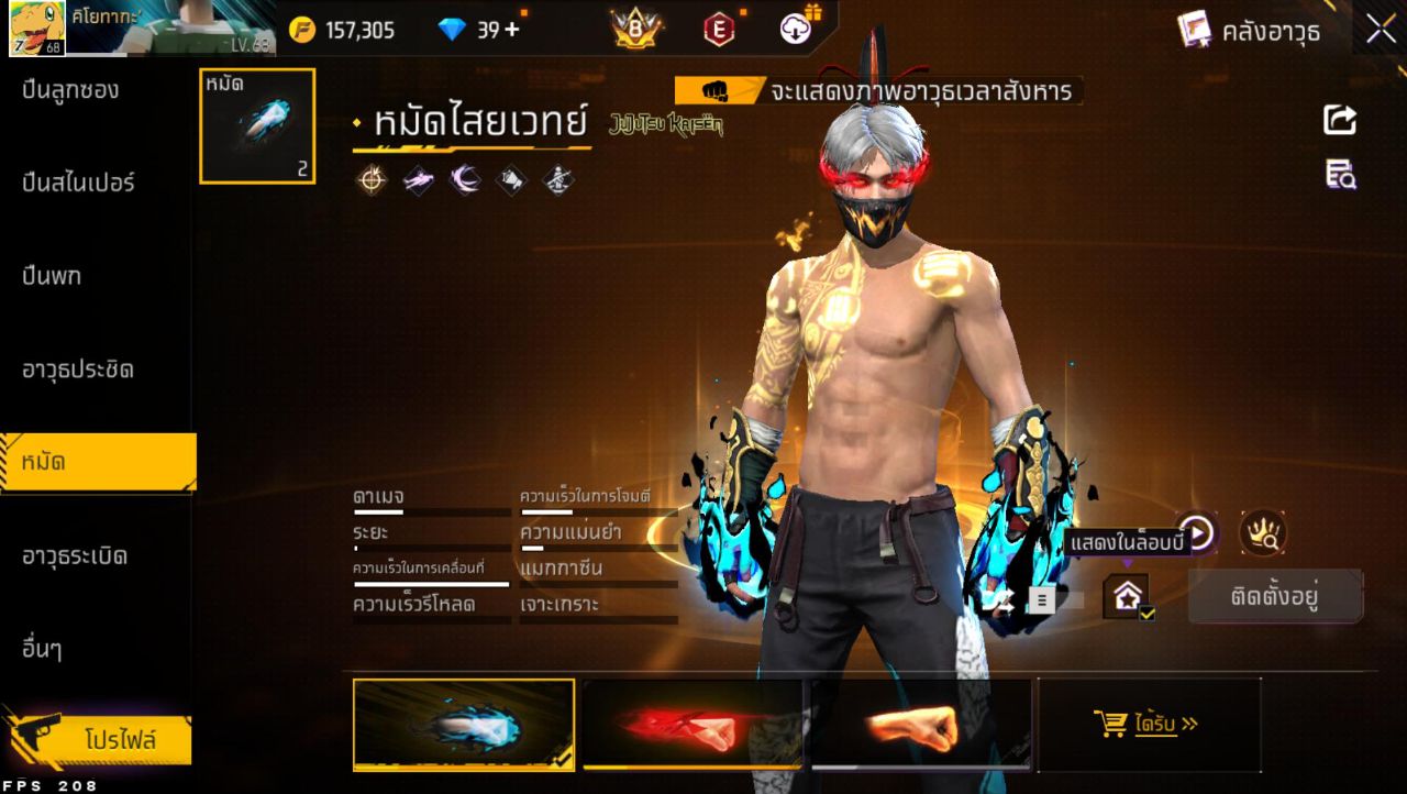 FREEFIRE