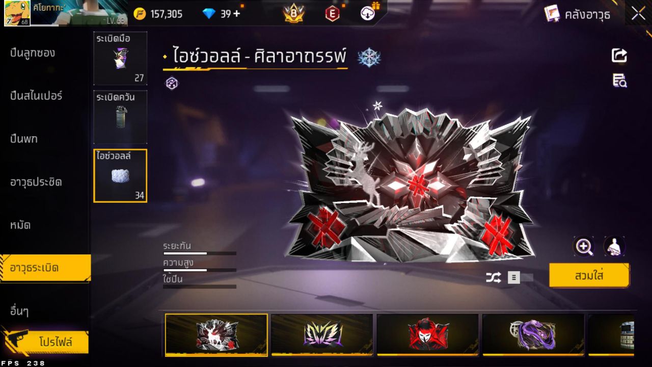 FREEFIRE