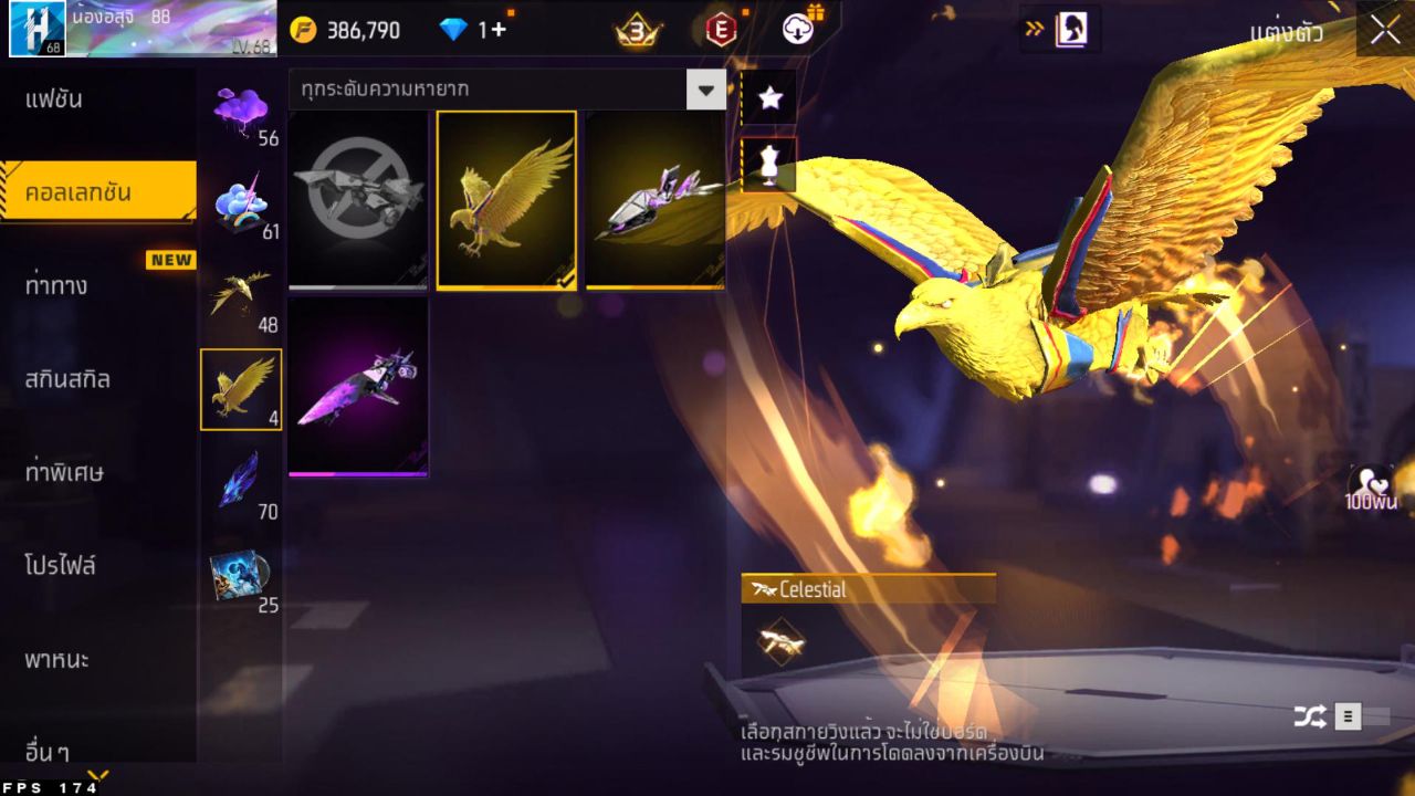 FREEFIRE