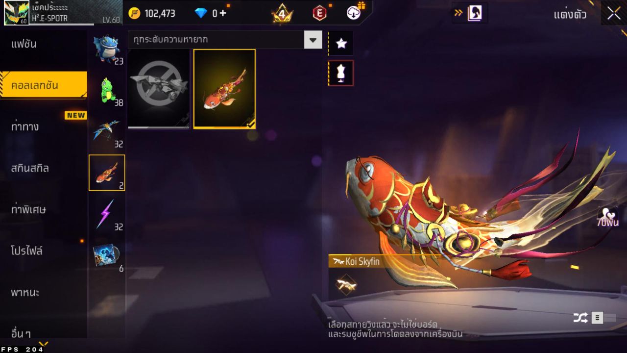 FREEFIRE