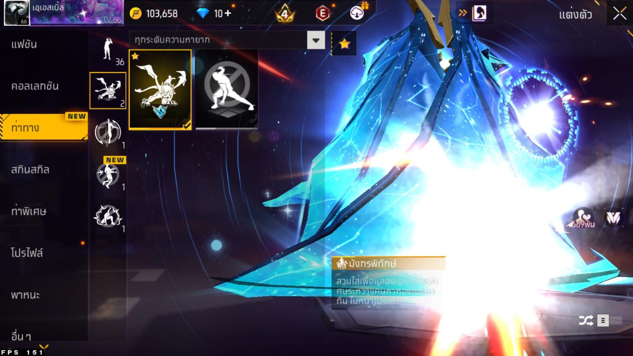 FREEFIRE