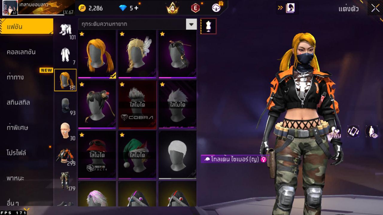 FREEFIRE