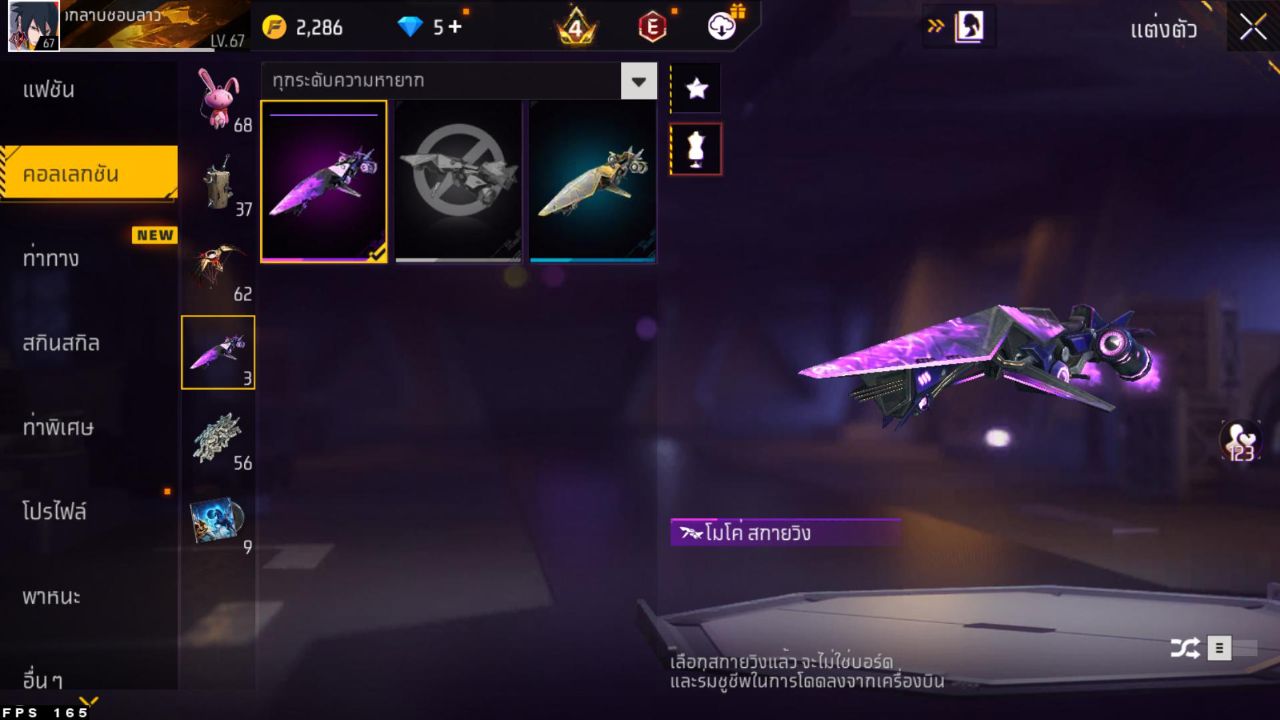 FREEFIRE