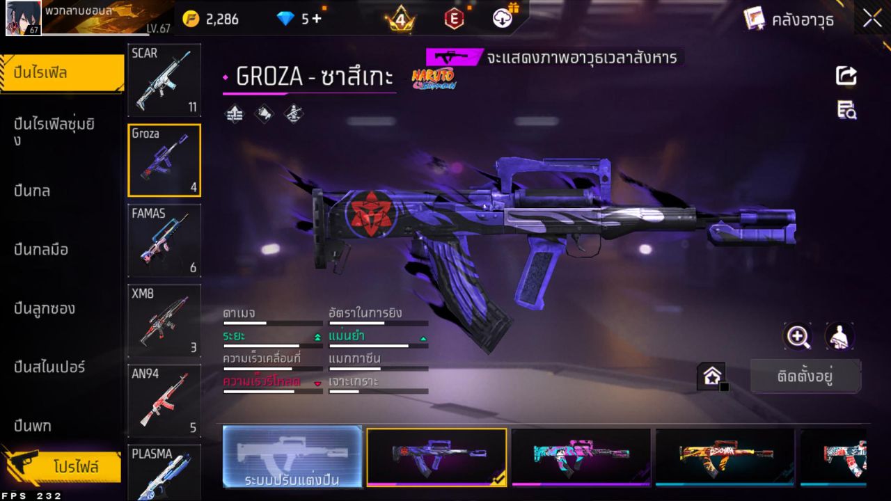 FREEFIRE