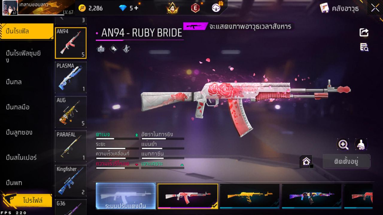 FREEFIRE