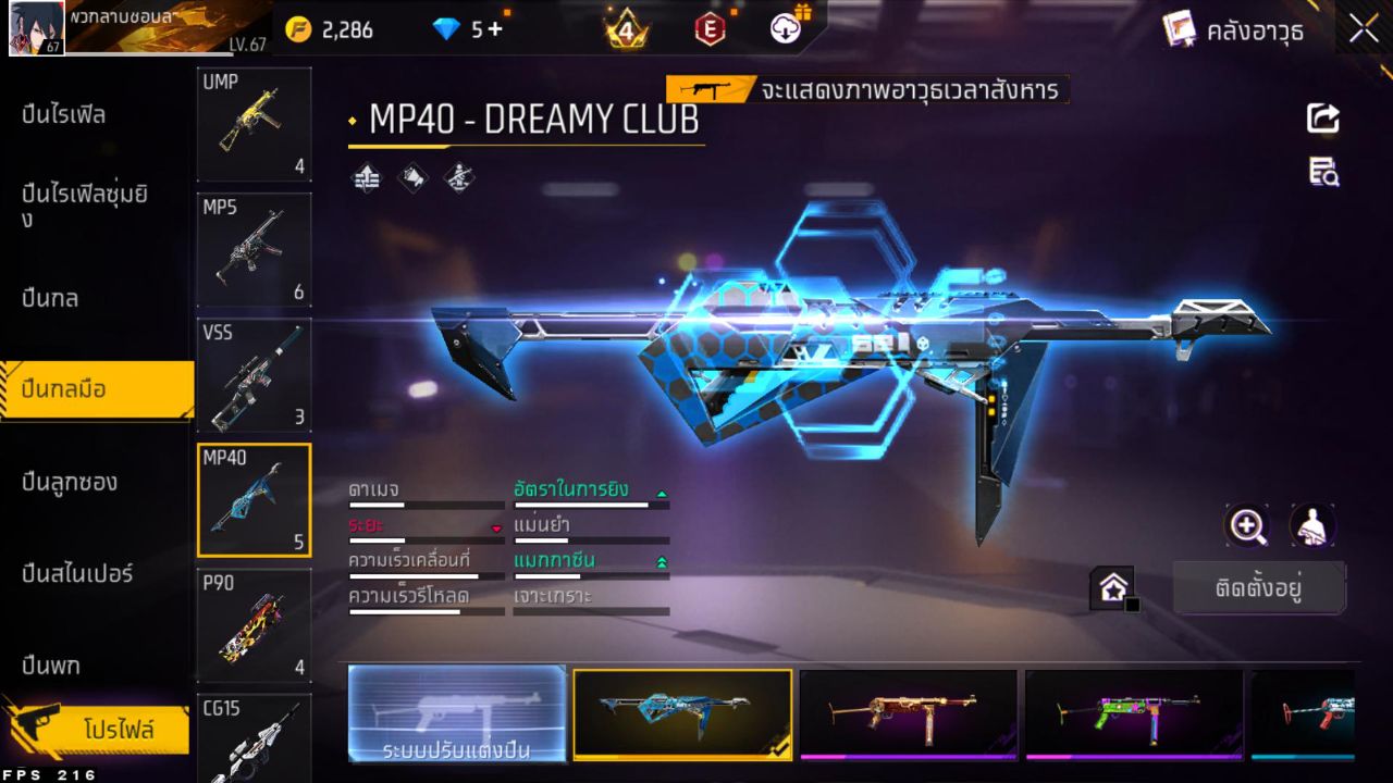 FREEFIRE