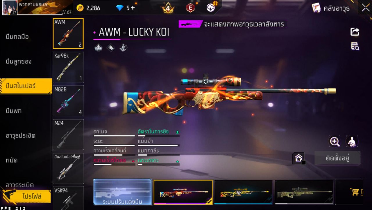 FREEFIRE