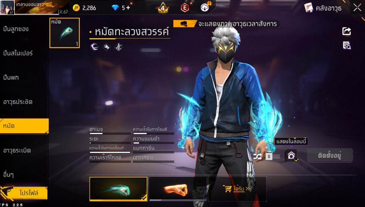 FREEFIRE