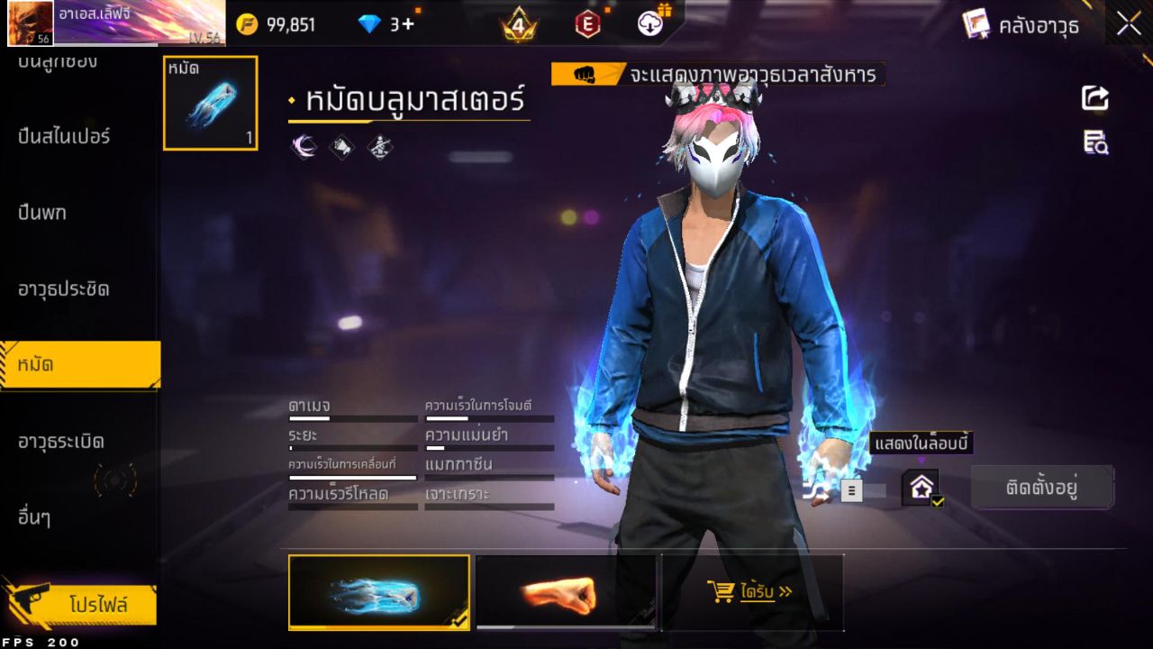 FREEFIRE