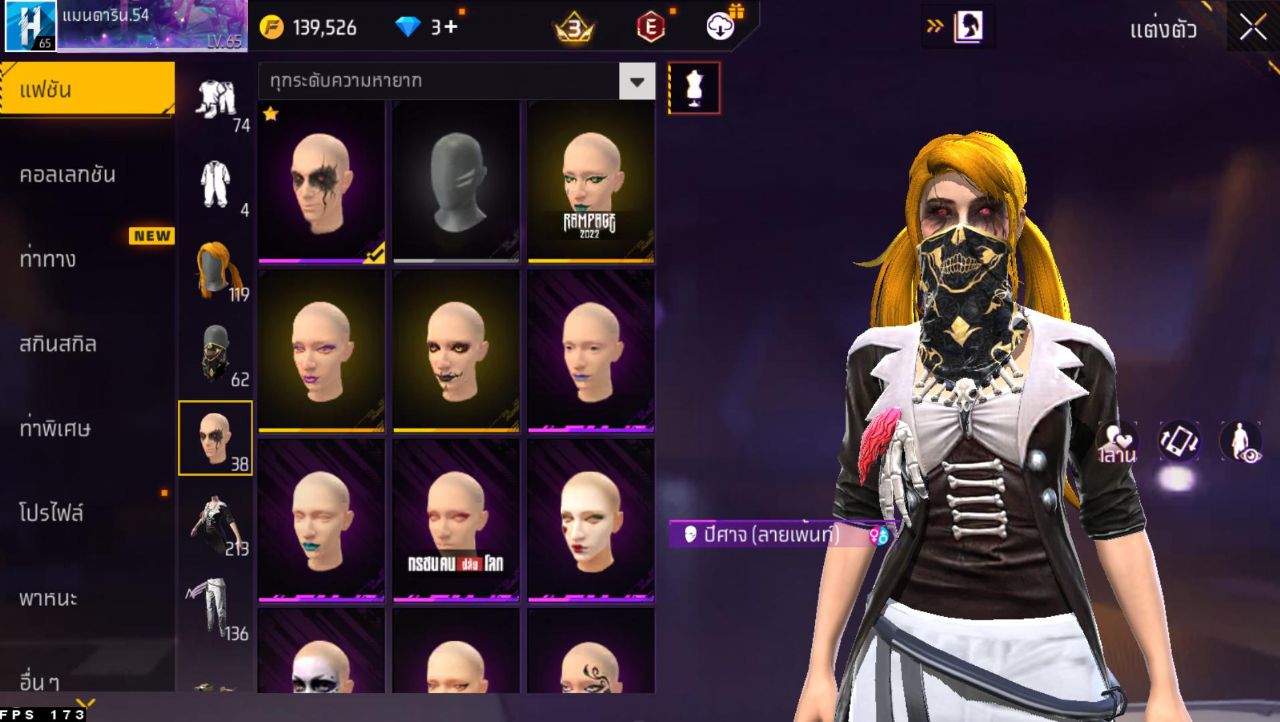 FREEFIRE