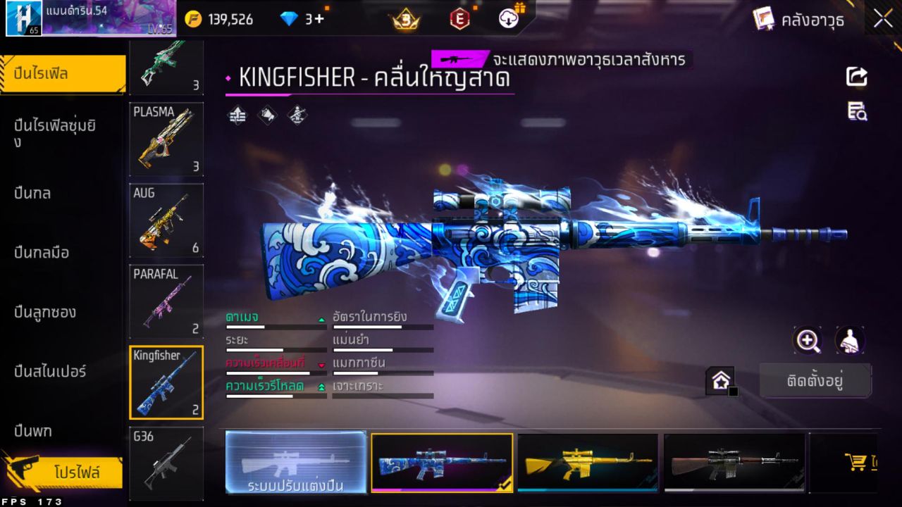 FREEFIRE