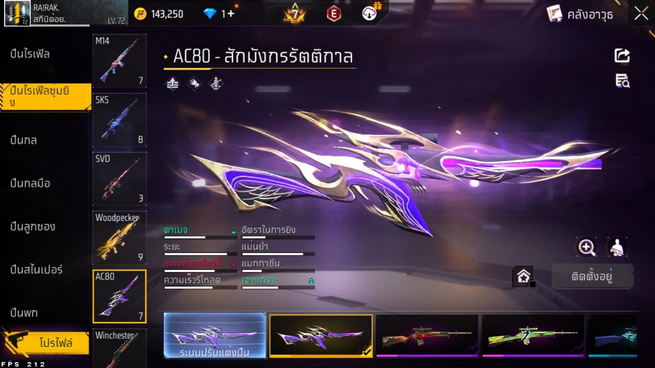 FREEFIRE