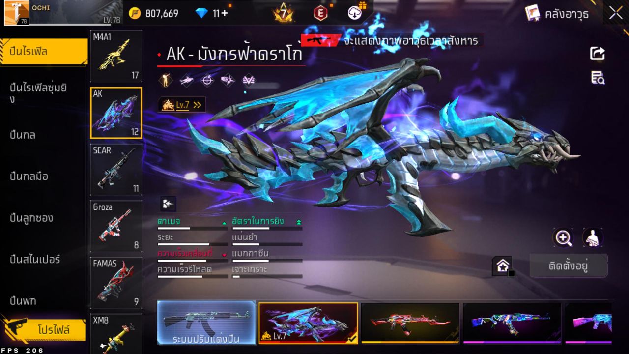 FREEFIRE