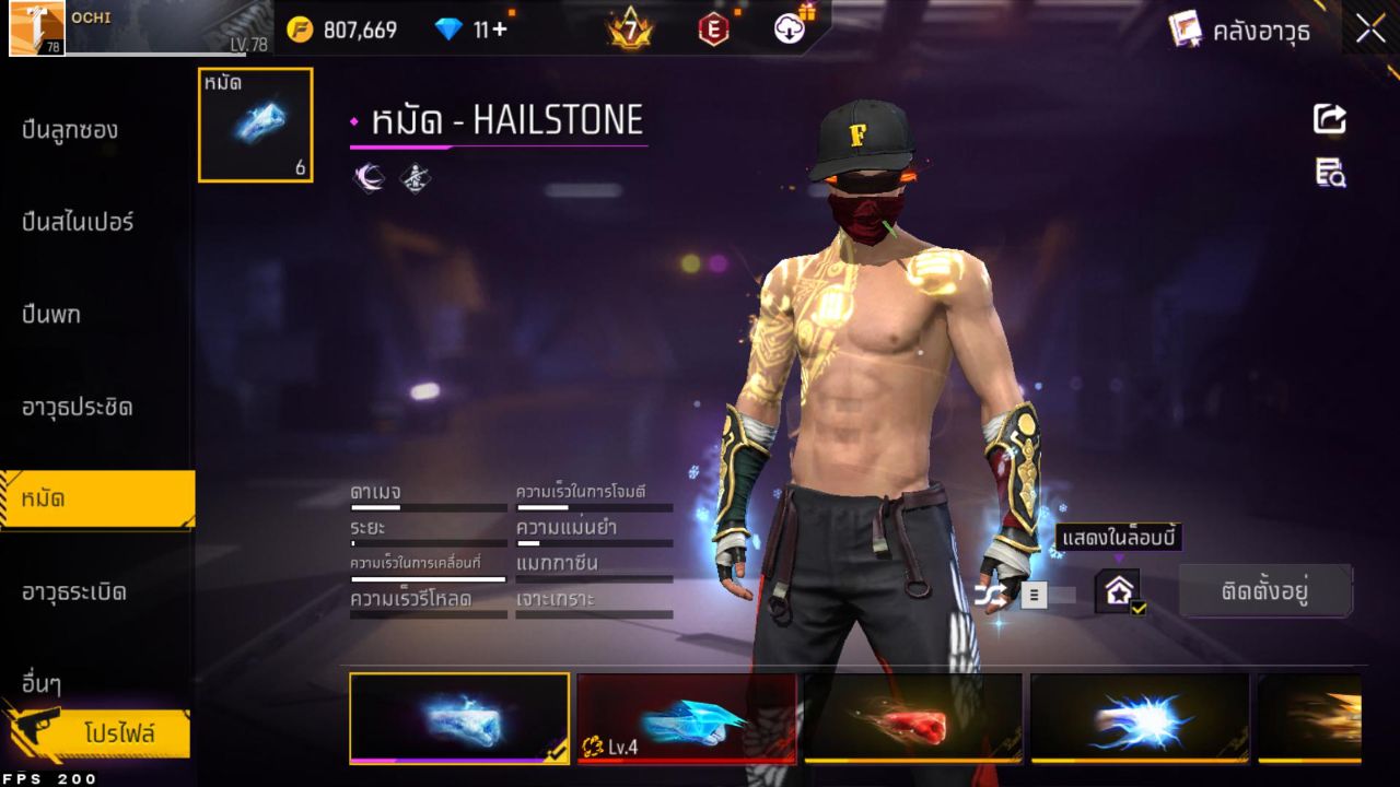 FREEFIRE