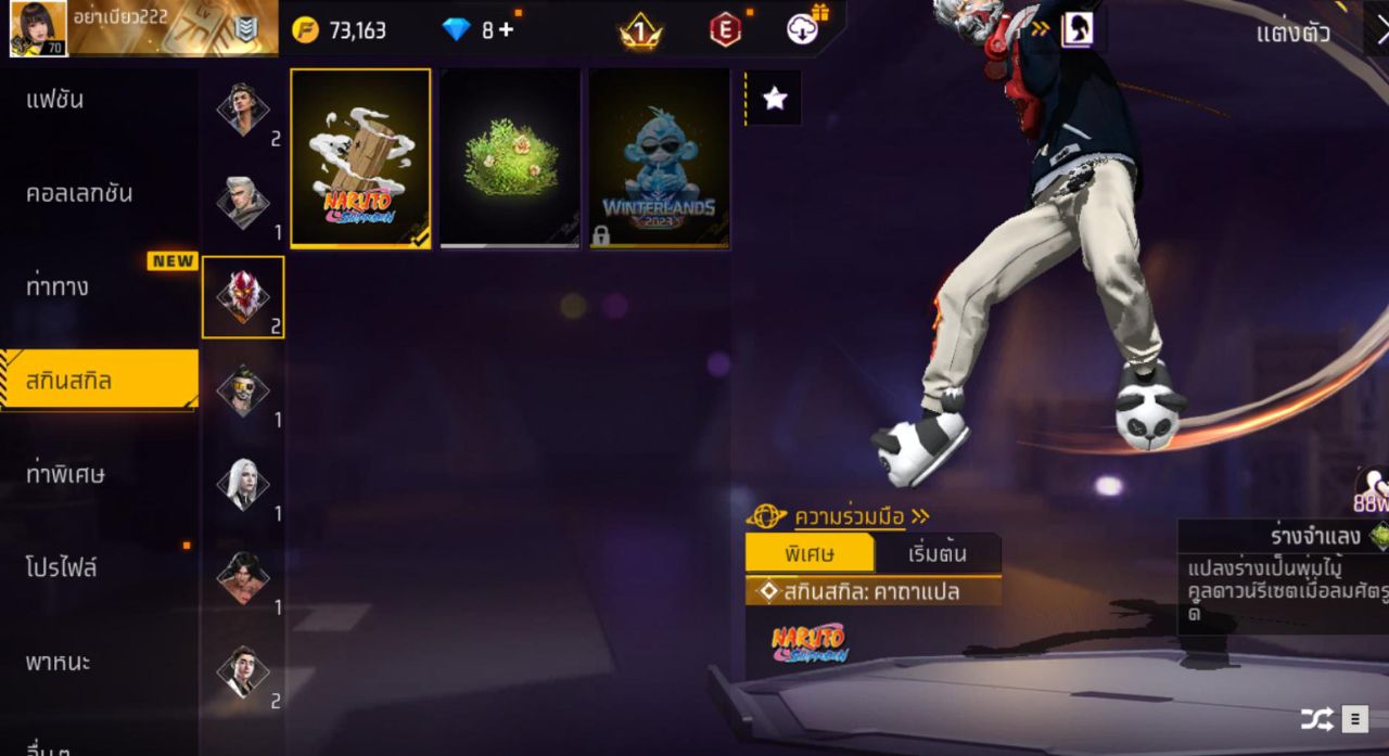 FREEFIRE