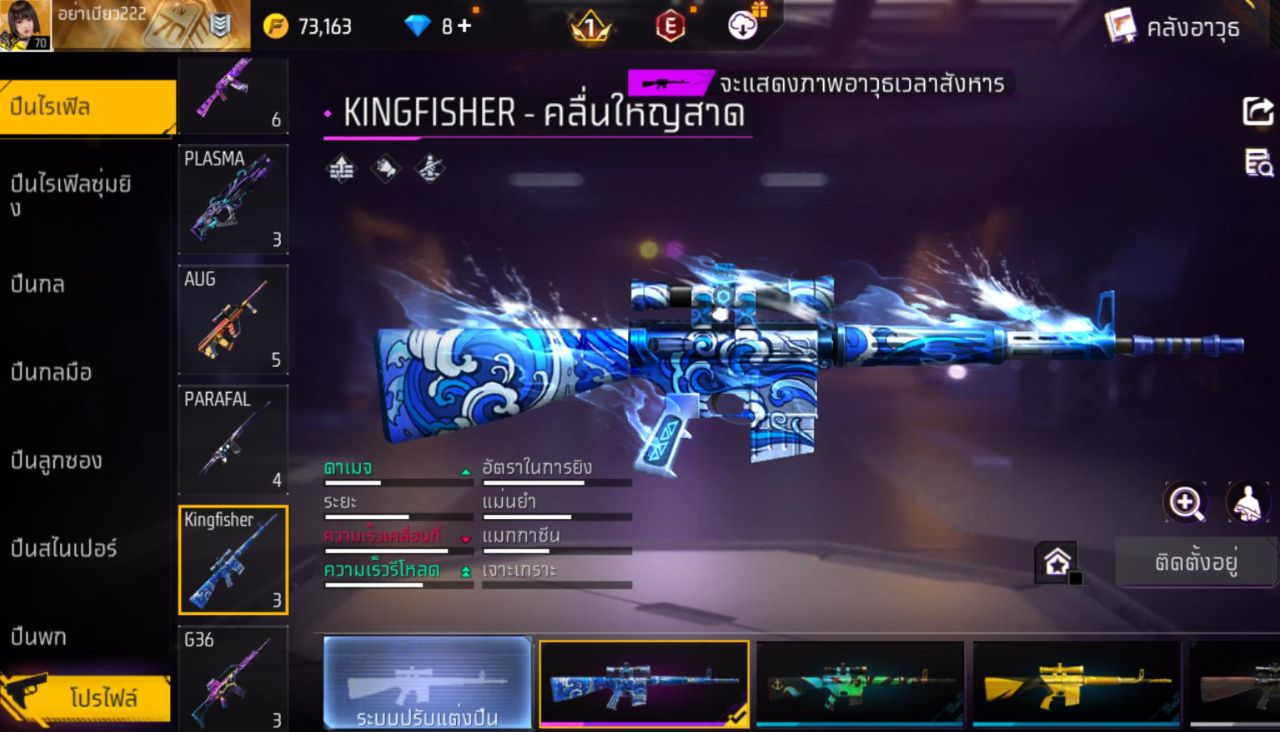 FREEFIRE