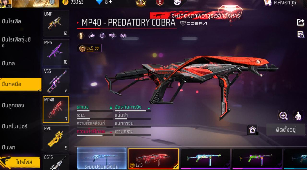 FREEFIRE