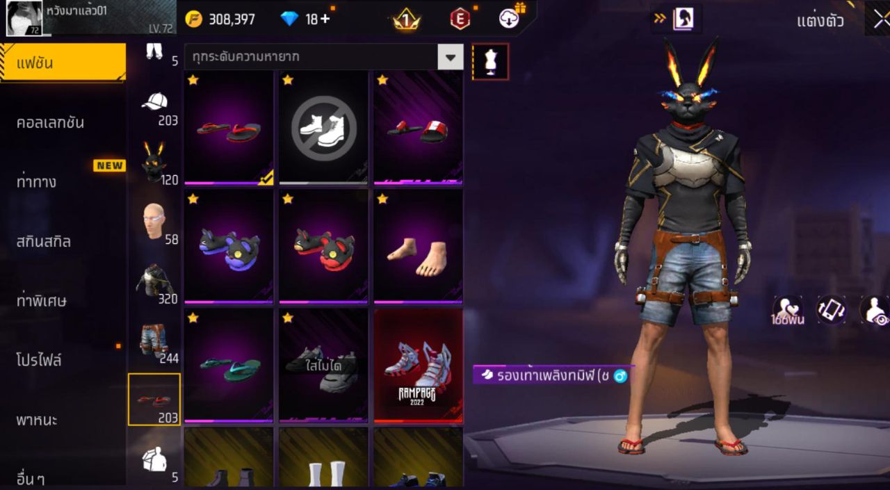 FREEFIRE