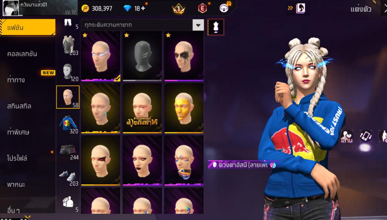 FREEFIRE