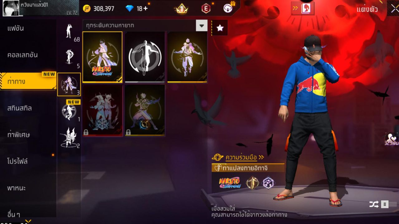 FREEFIRE