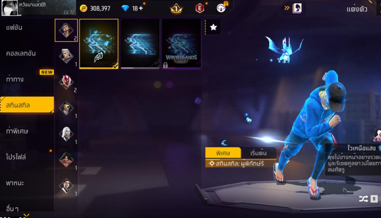 FREEFIRE