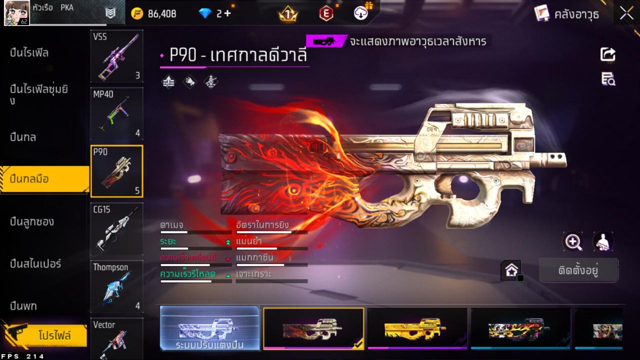 FREEFIRE