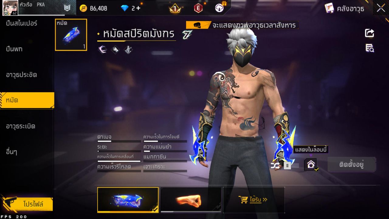 FREEFIRE