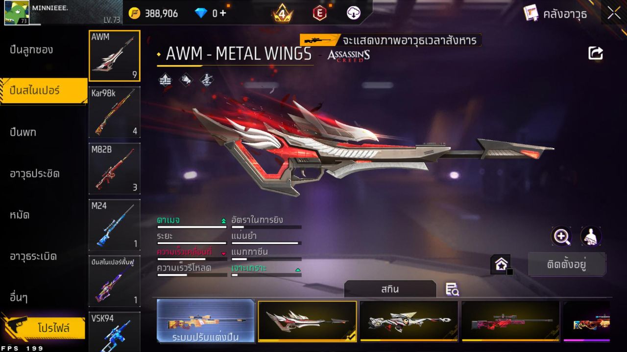 FREEFIRE