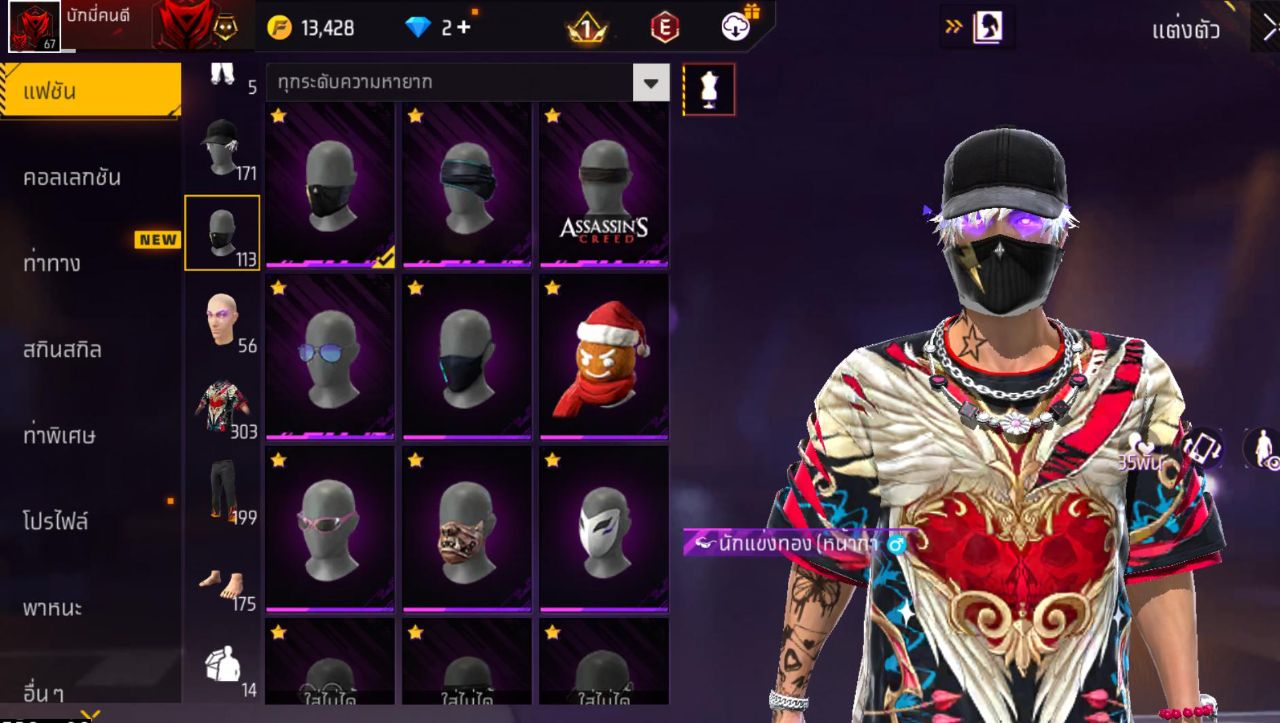 FREEFIRE