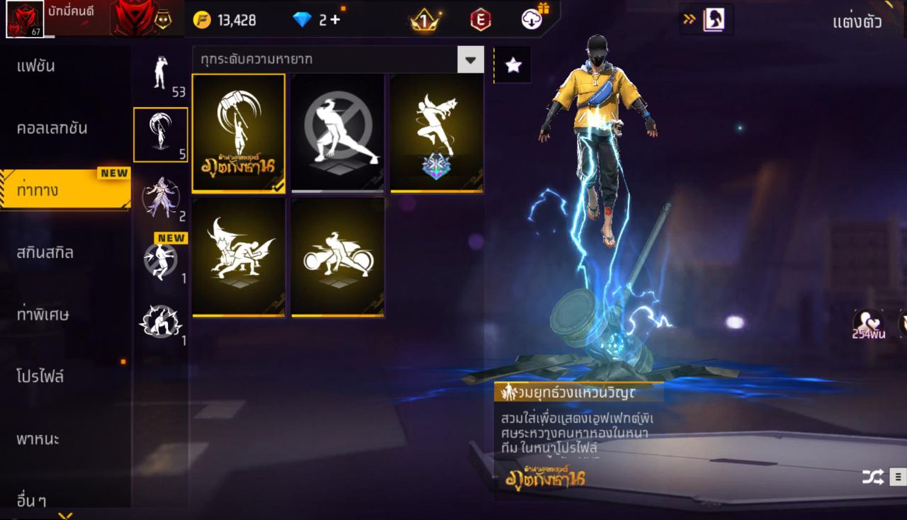 FREEFIRE