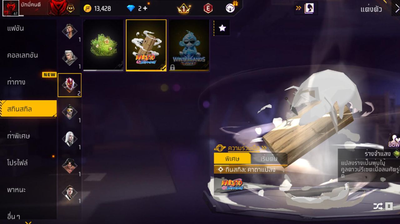 FREEFIRE