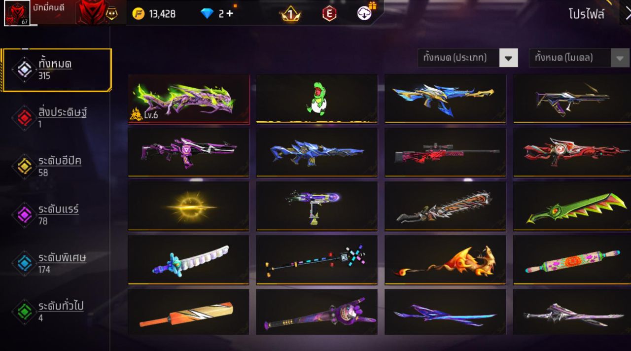 FREEFIRE