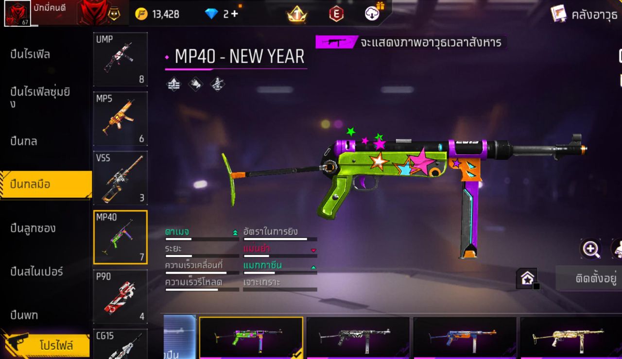 FREEFIRE