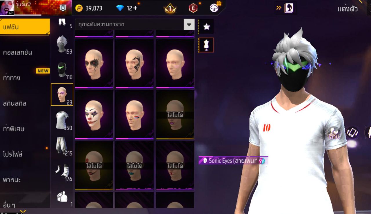 FREEFIRE