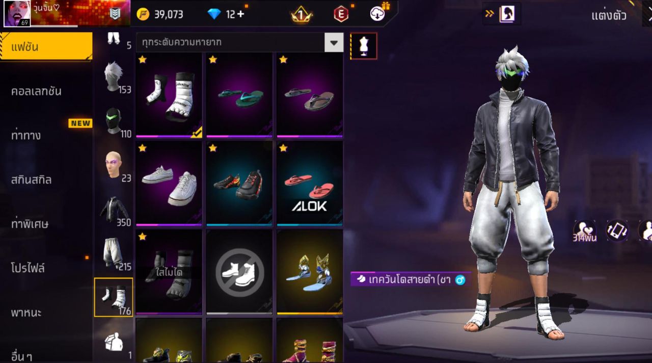 FREEFIRE