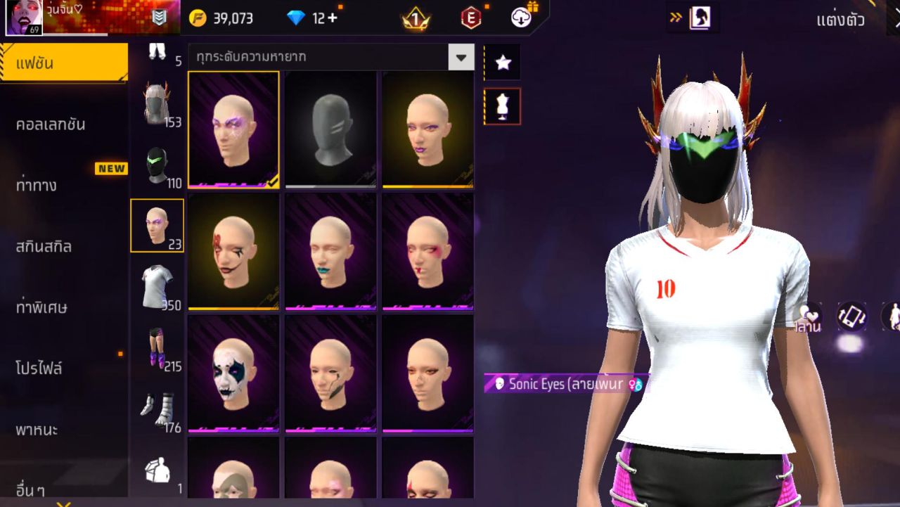 FREEFIRE