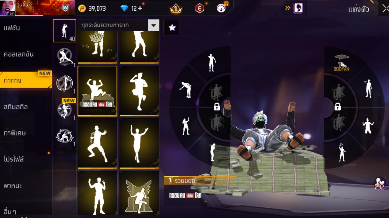 FREEFIRE