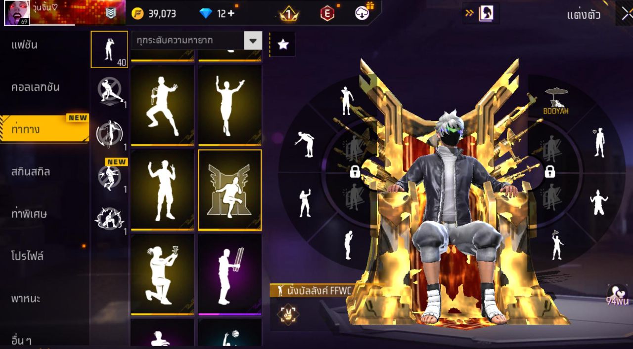 FREEFIRE