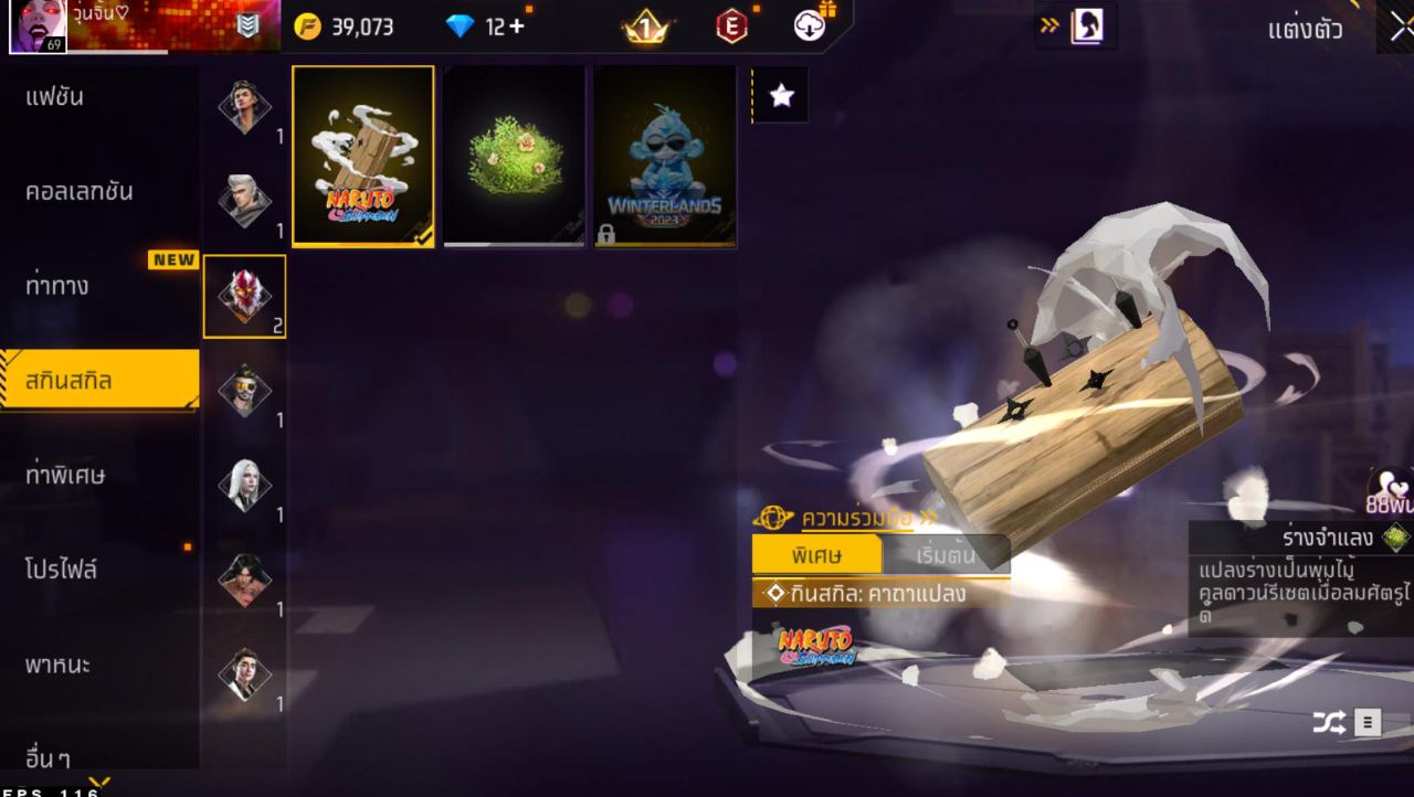 FREEFIRE