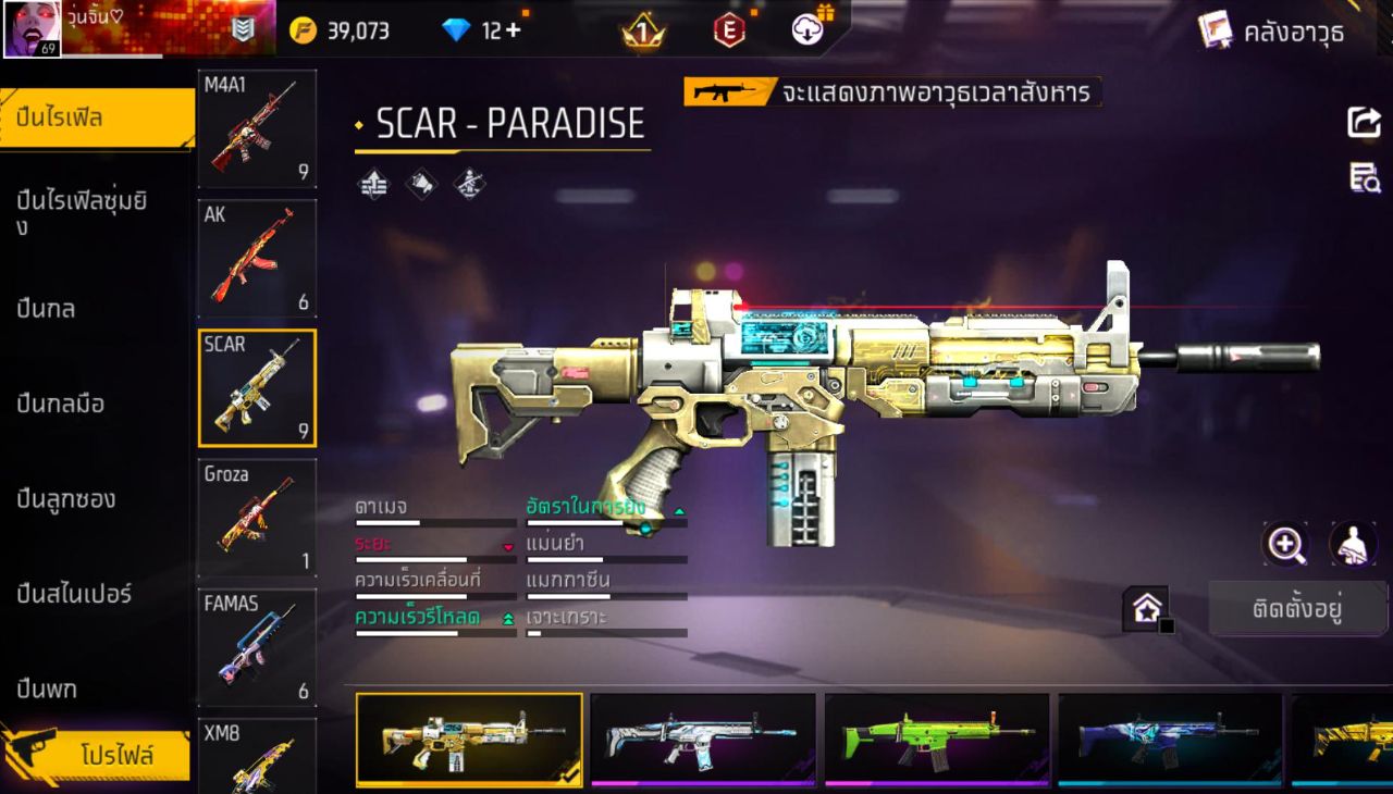 FREEFIRE
