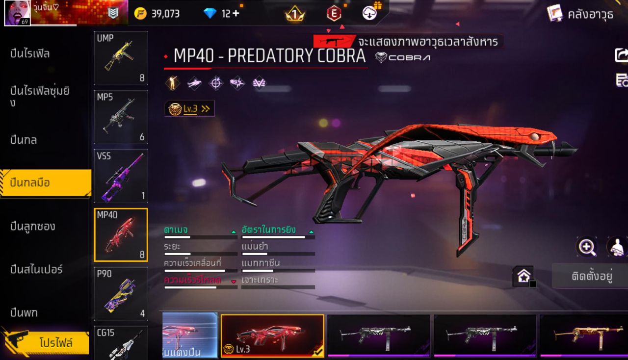 FREEFIRE
