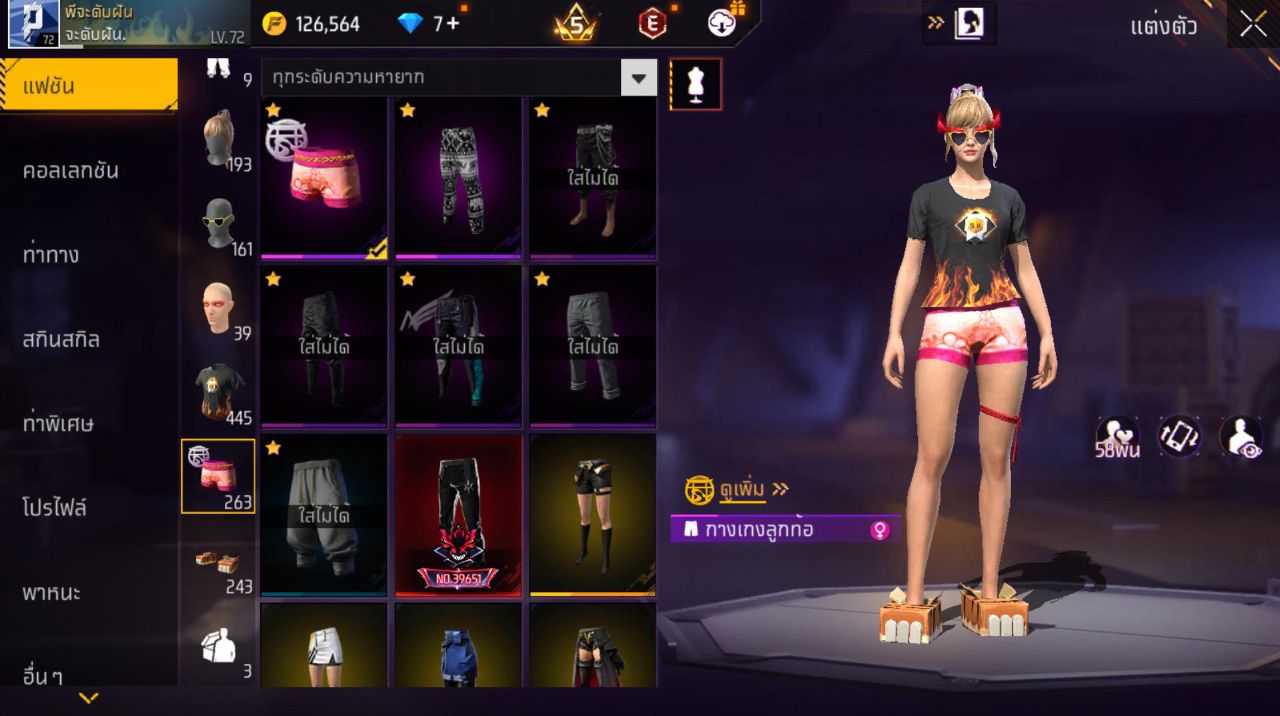 FREEFIRE