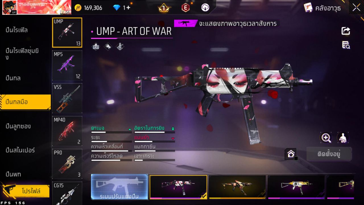 FREEFIRE