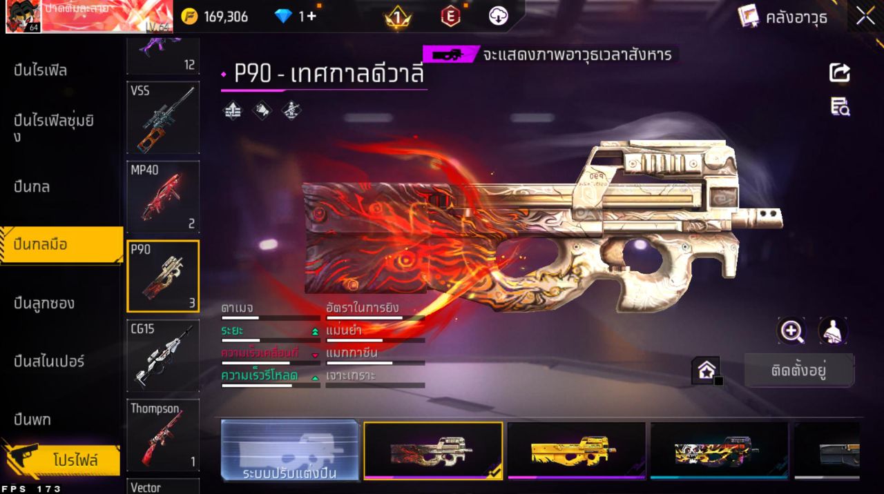 FREEFIRE